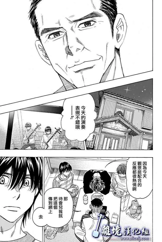 第68话 第25页