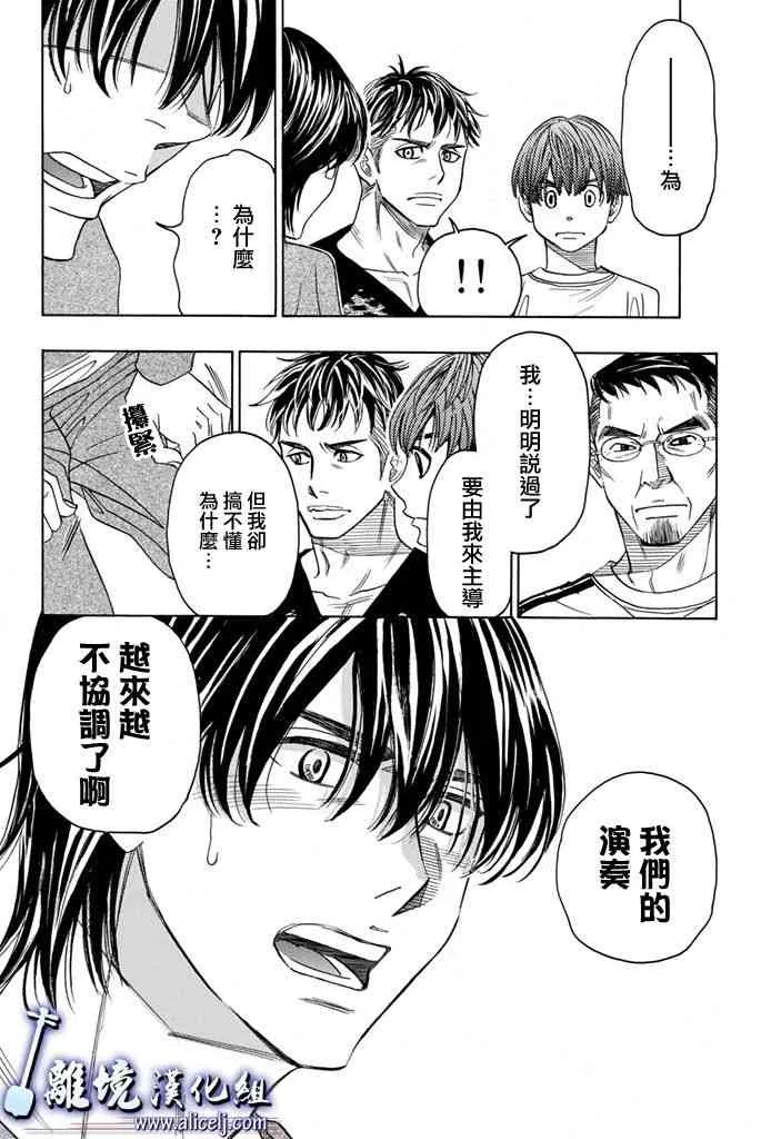 第68话 第26页