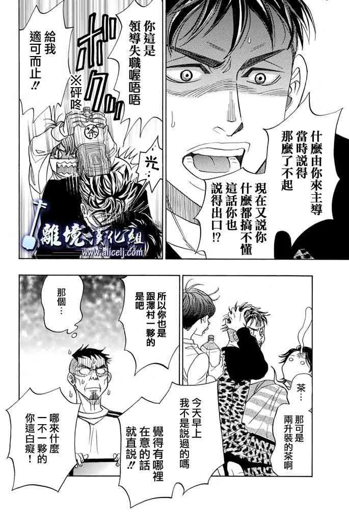第68话 第28页