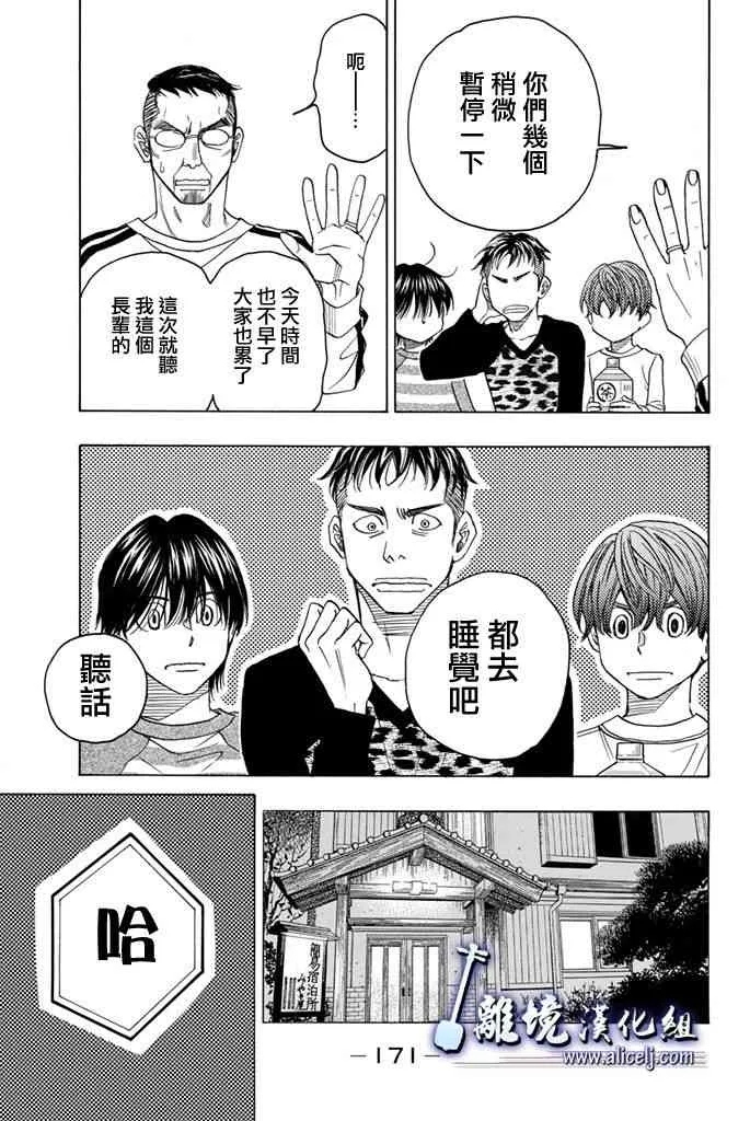 第68话 第29页