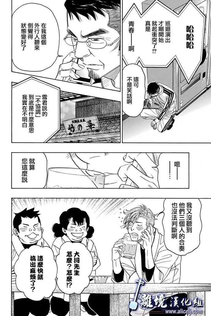 第68话 第30页