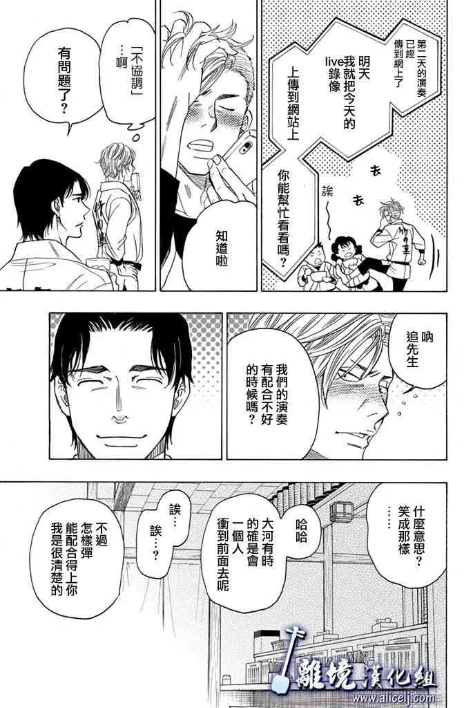 第68话 第31页