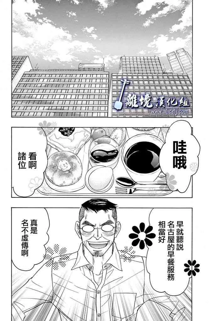 第68话 第32页