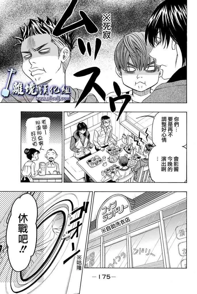 第68话 第33页