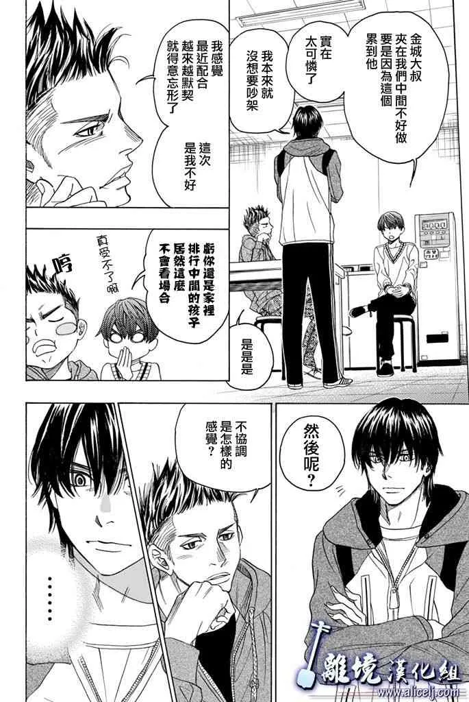 第68话 第34页