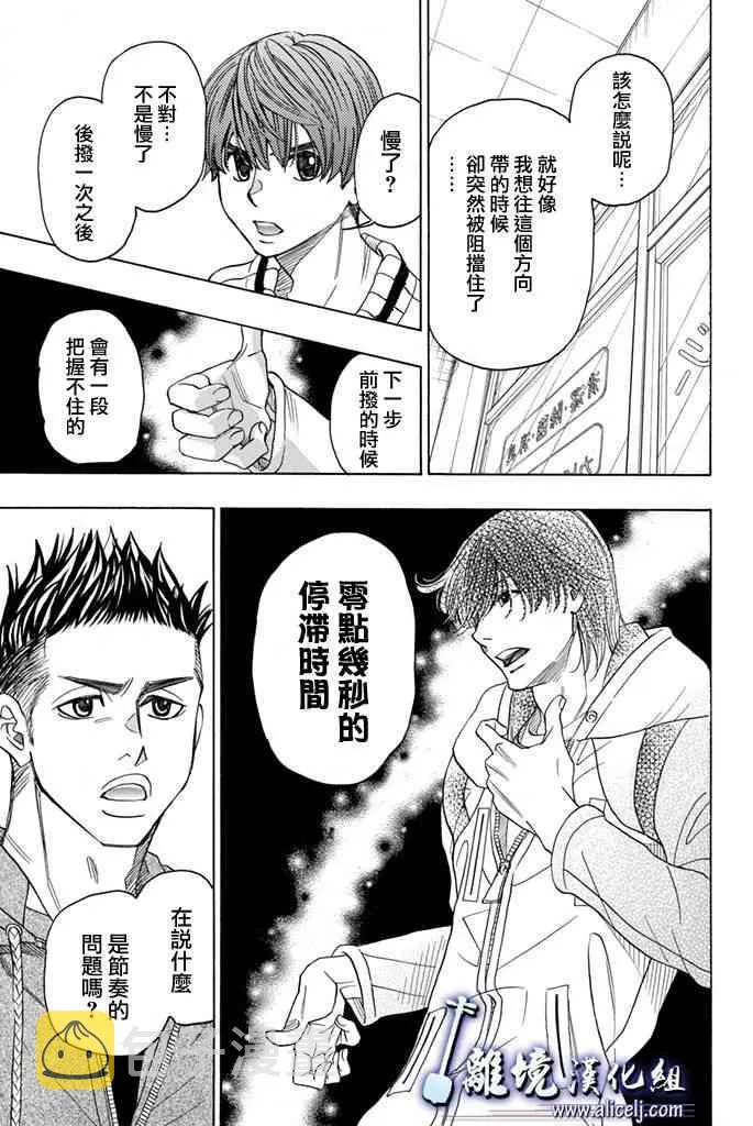 第68话 第35页