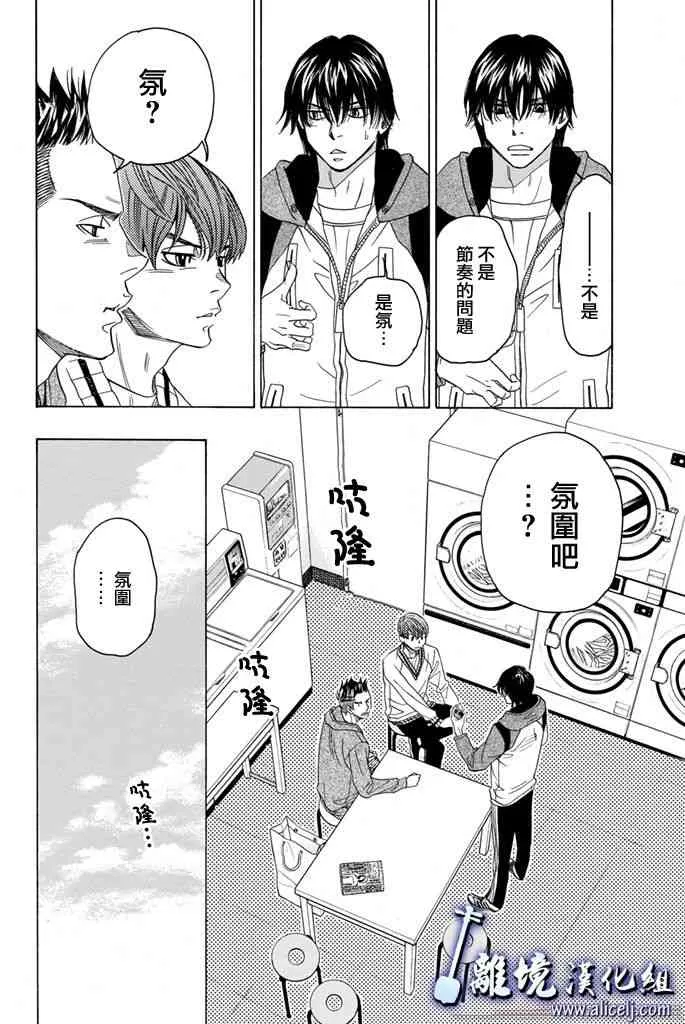 第68话 第36页