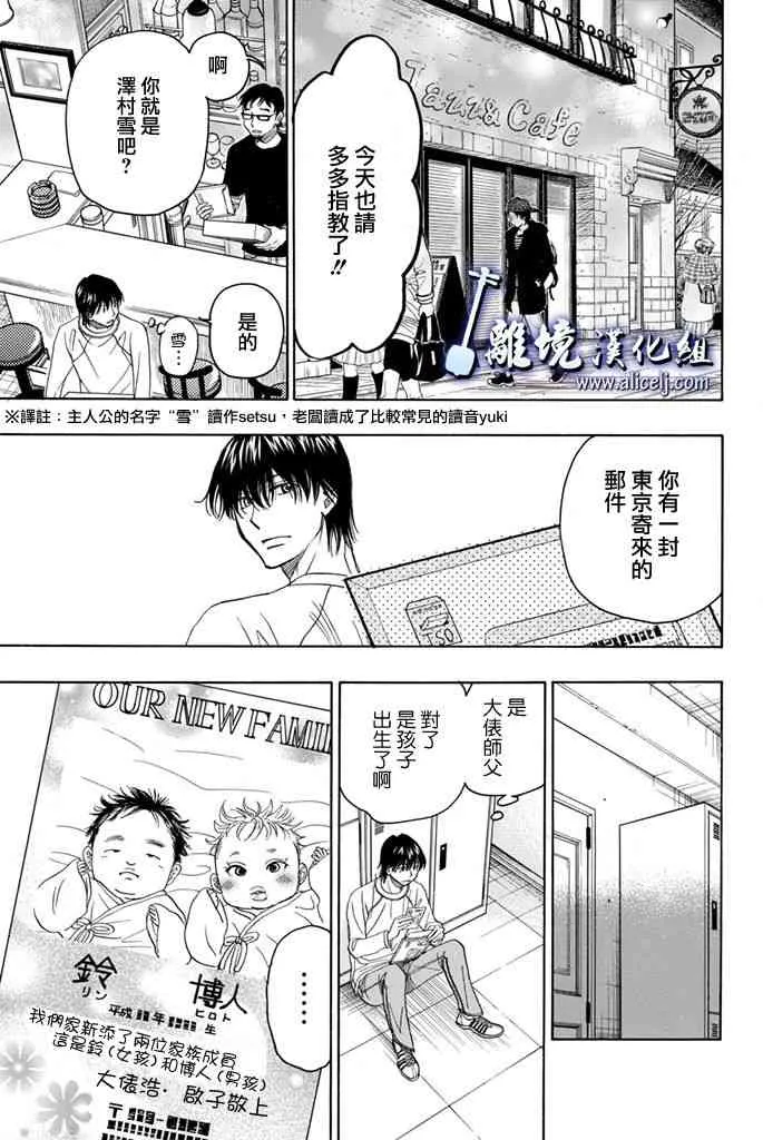 第68话 第37页