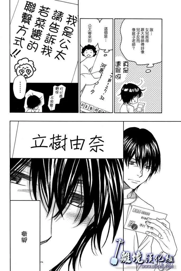 第68话 第38页