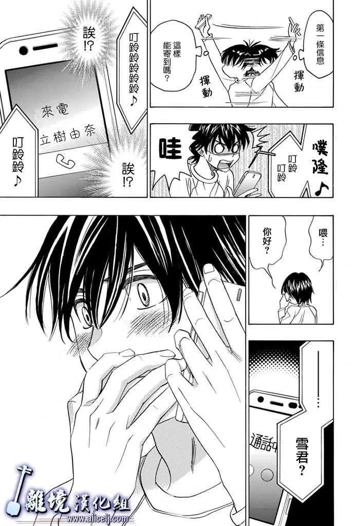 第68话 第41页