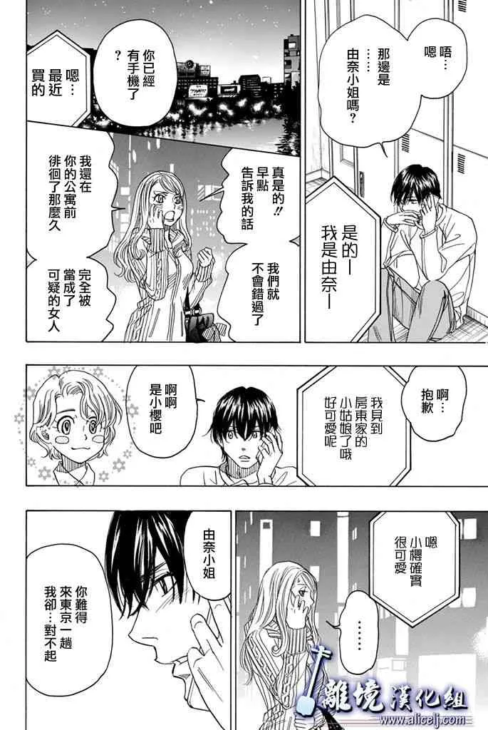 第68话 第42页