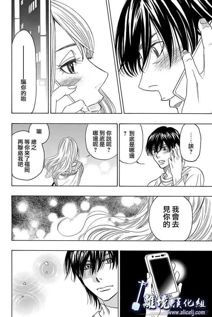 第68话 第44页
