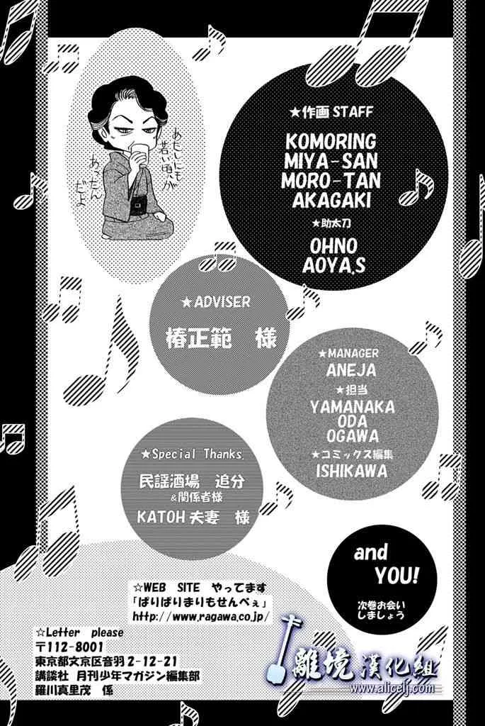 第68话 第47页