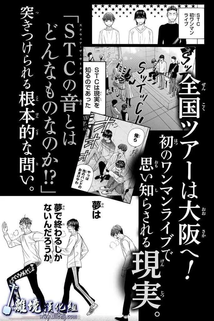 第68话 第48页