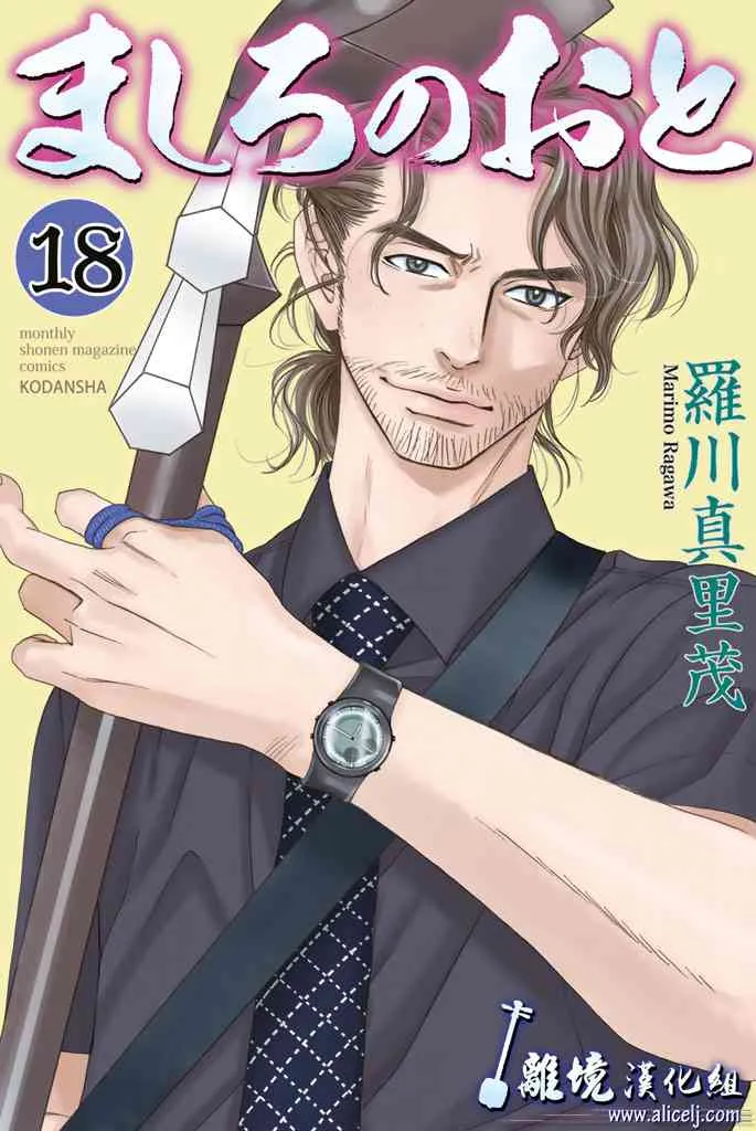 第69话 第1页