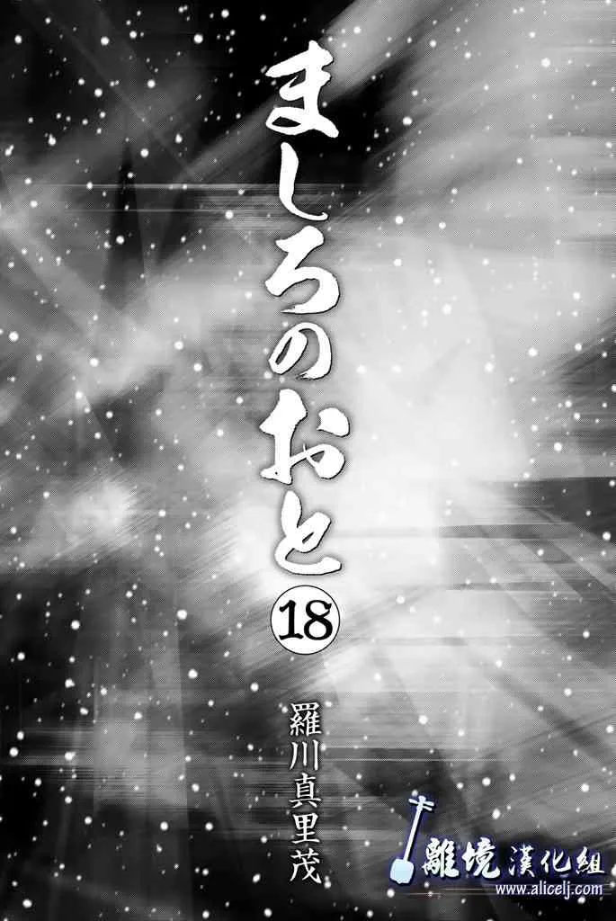 第69话 第2页