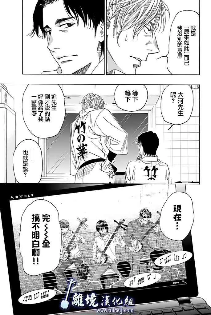 第69话 第6页