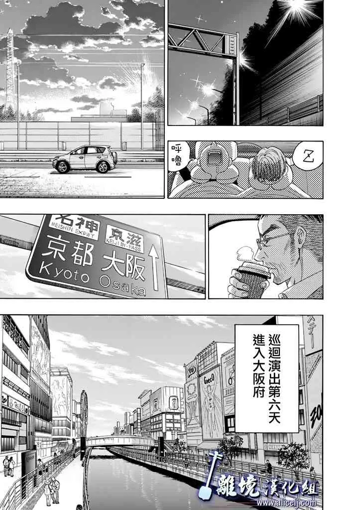 第69话 第8页