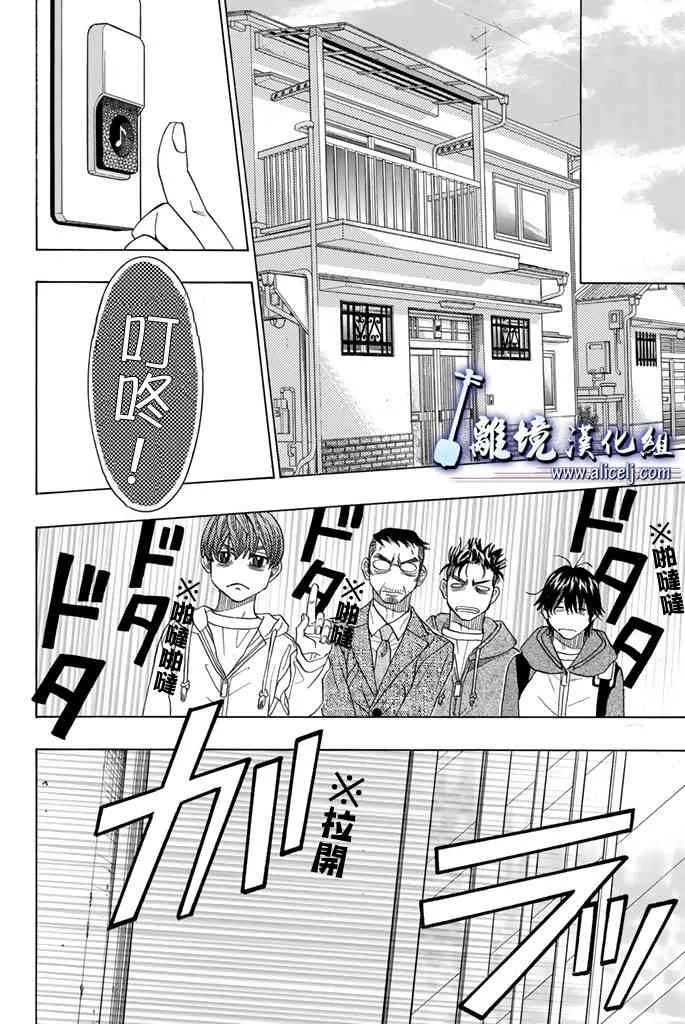 第69话 第9页