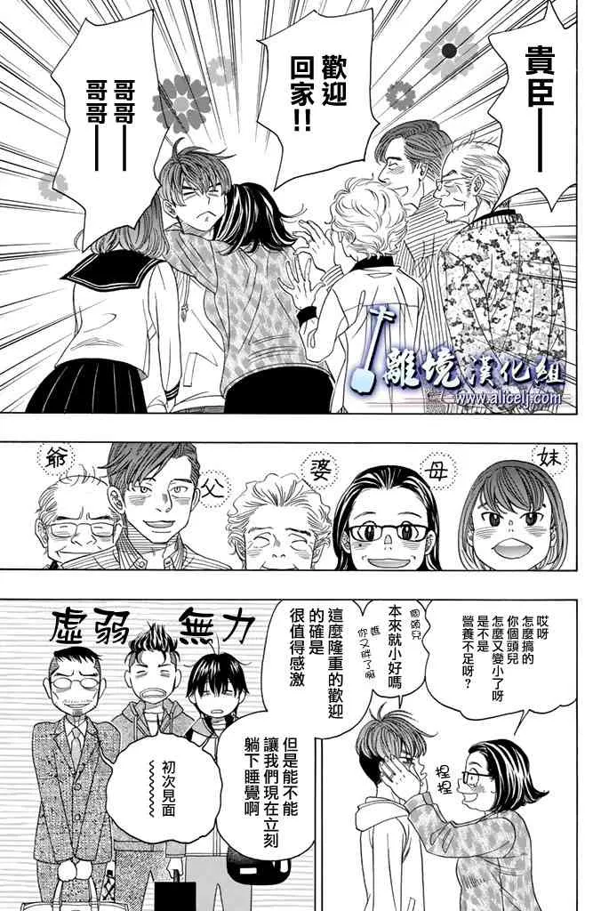 第69话 第10页