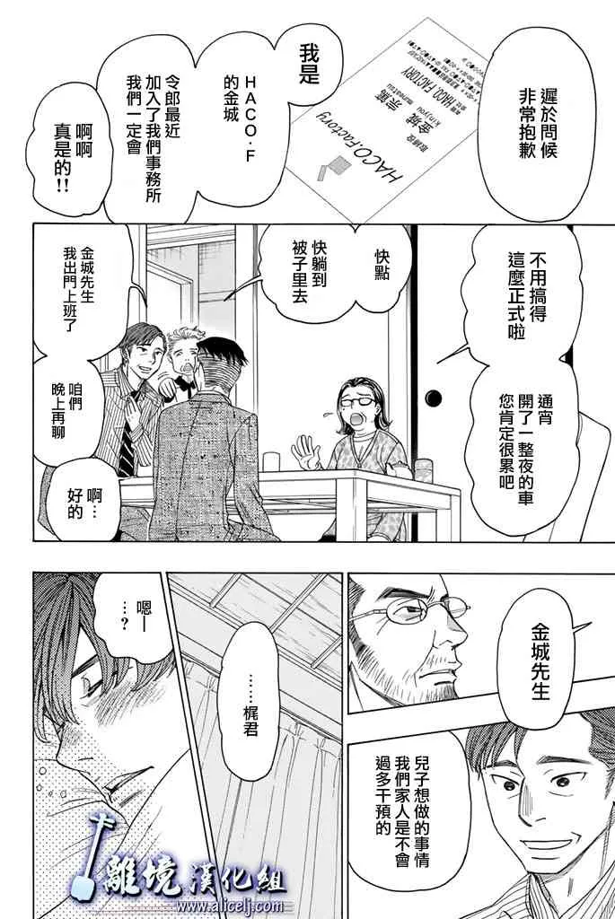 第69话 第11页