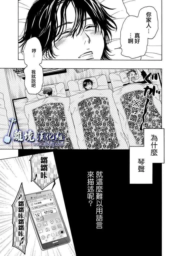 第69话 第12页