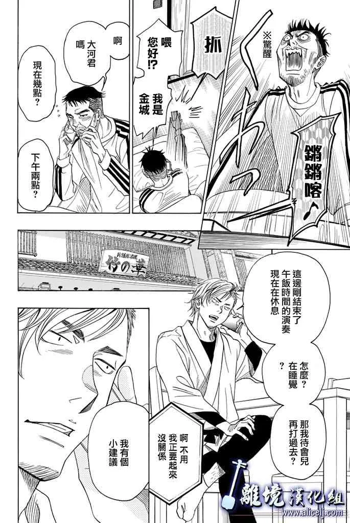 第69话 第13页