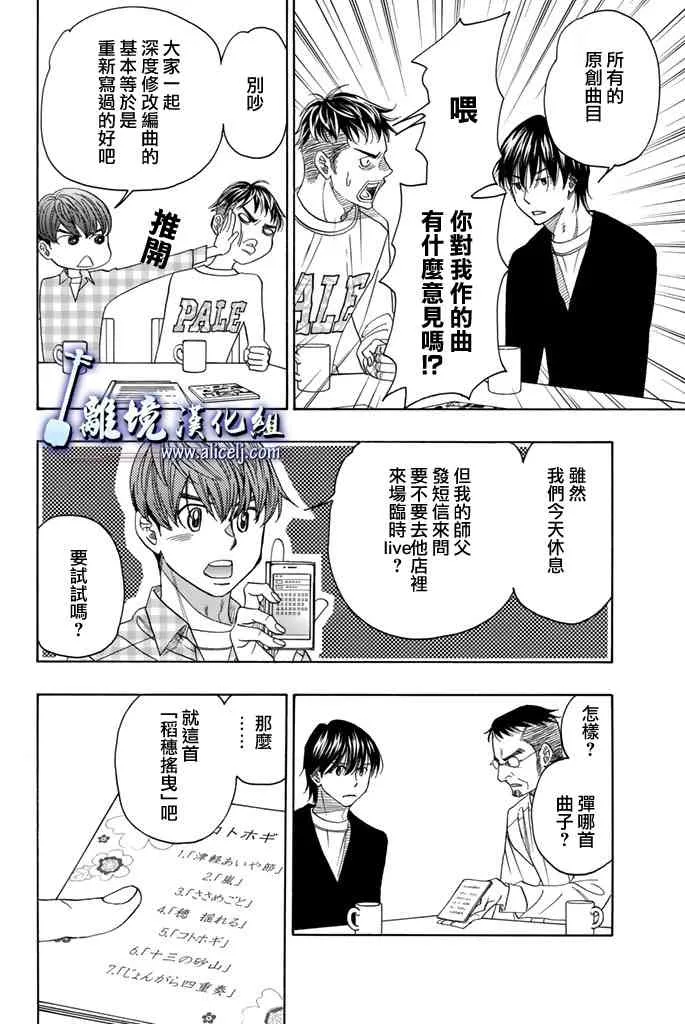 第69话 第15页