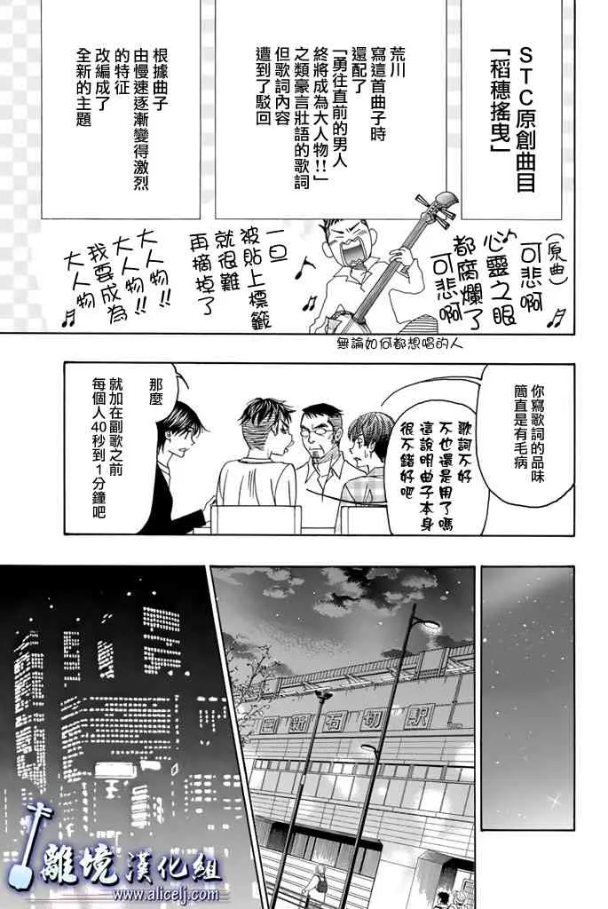 第69话 第16页