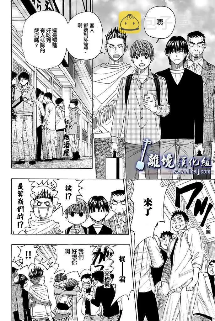第69话 第17页