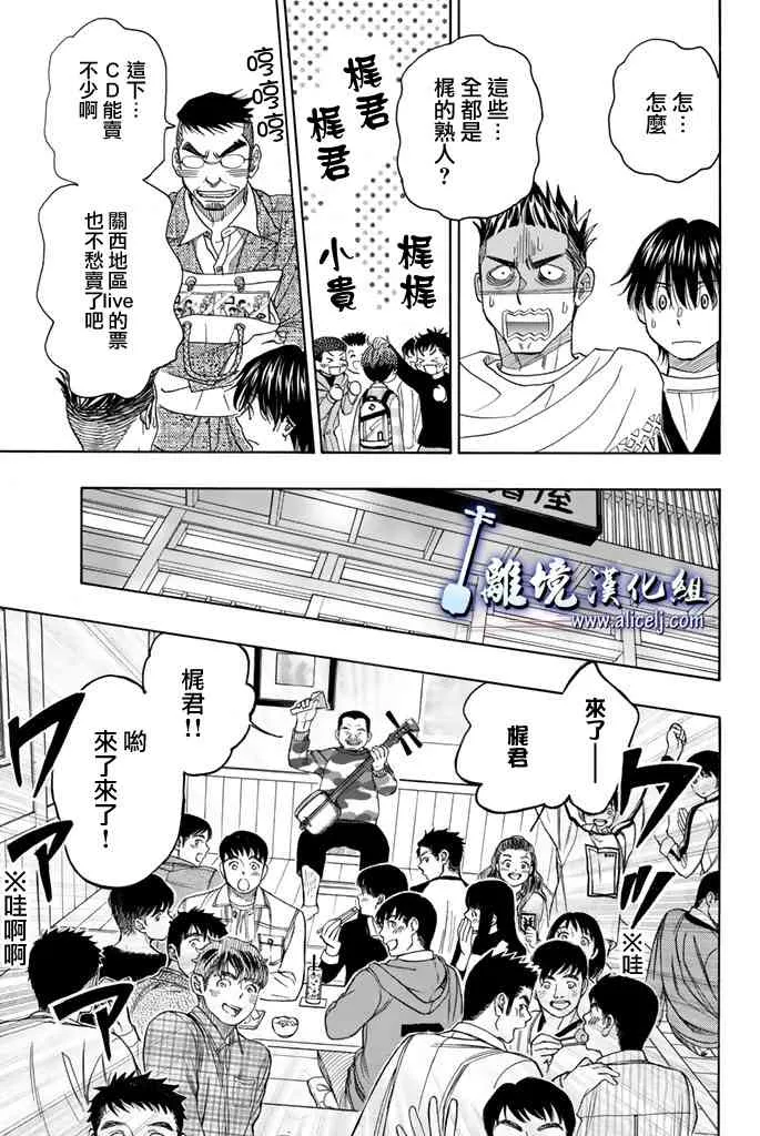 第69话 第18页