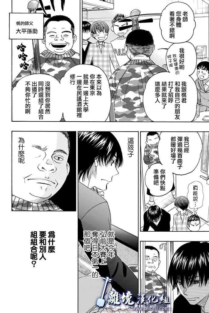 第69话 第19页