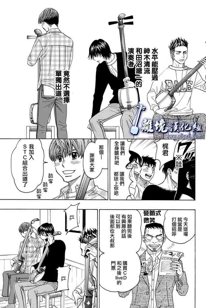 第69话 第20页