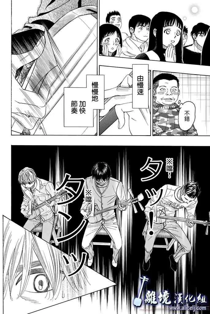 第69话 第23页