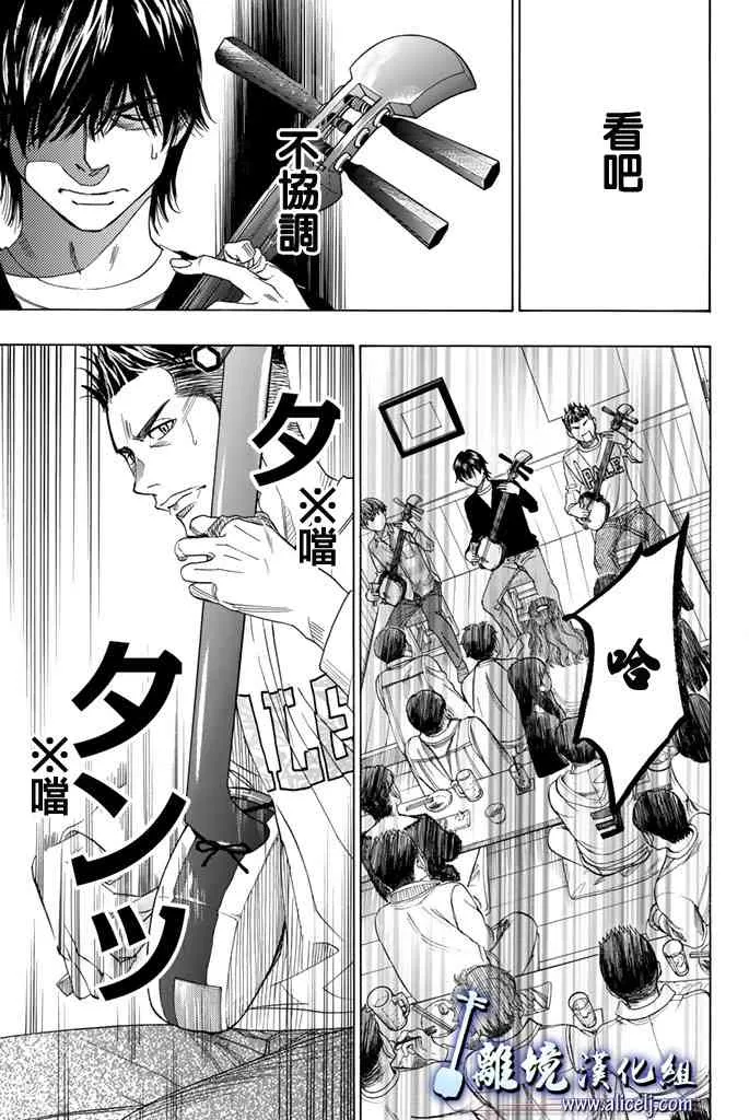 第69话 第24页