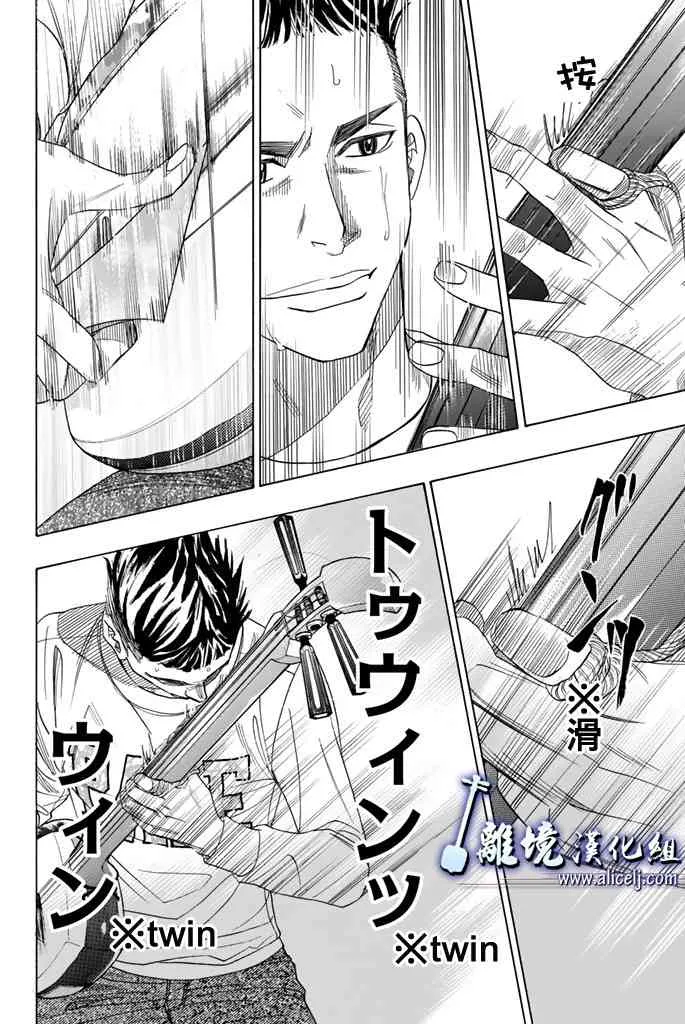 第69话 第25页