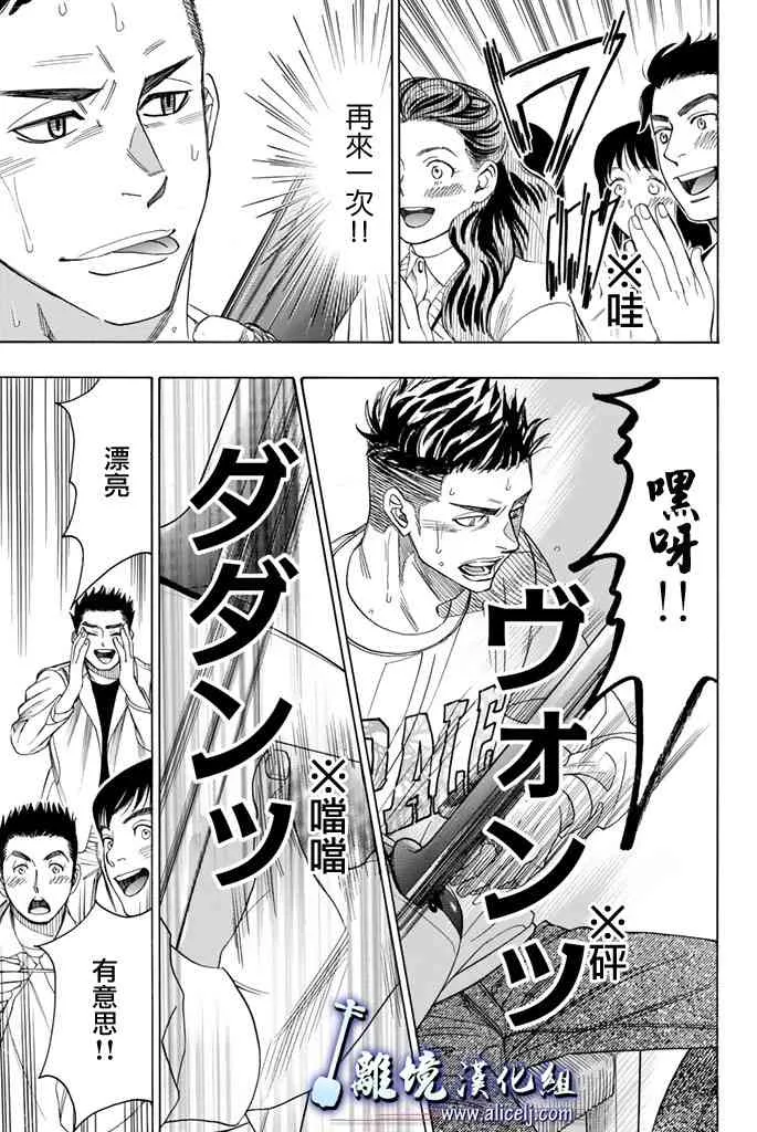 第69话 第26页