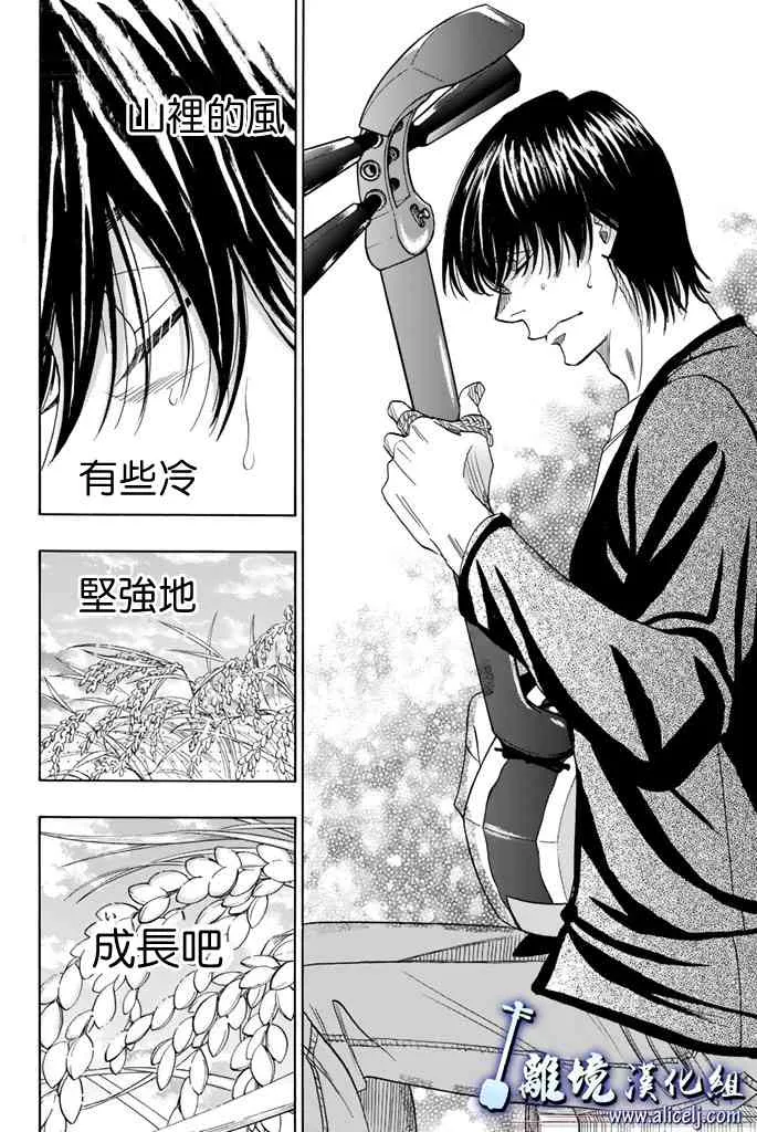 第69话 第31页