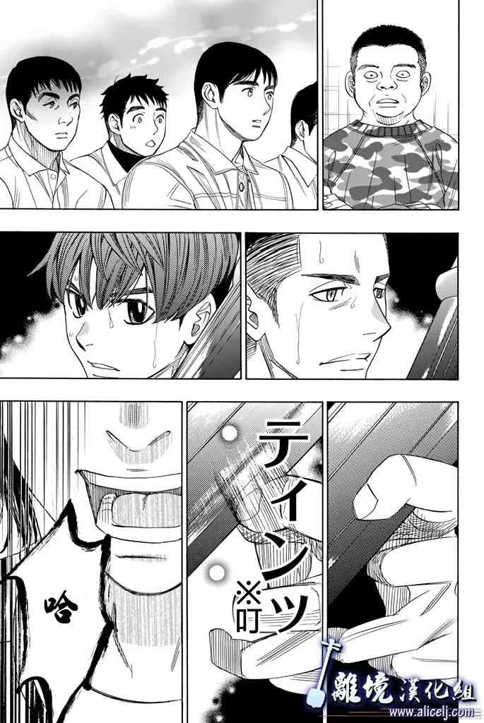第69话 第32页