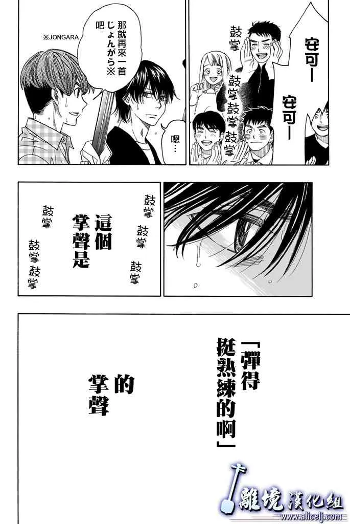 第69话 第37页