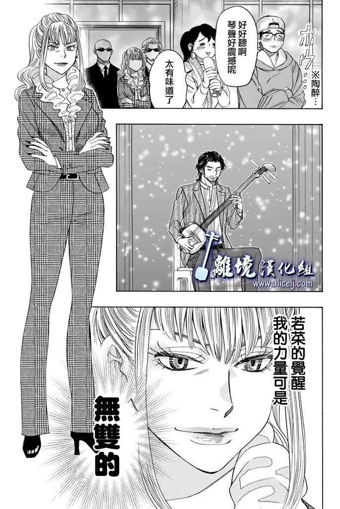 第69话 第40页