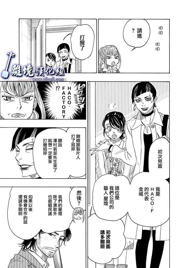 第69话 第42页