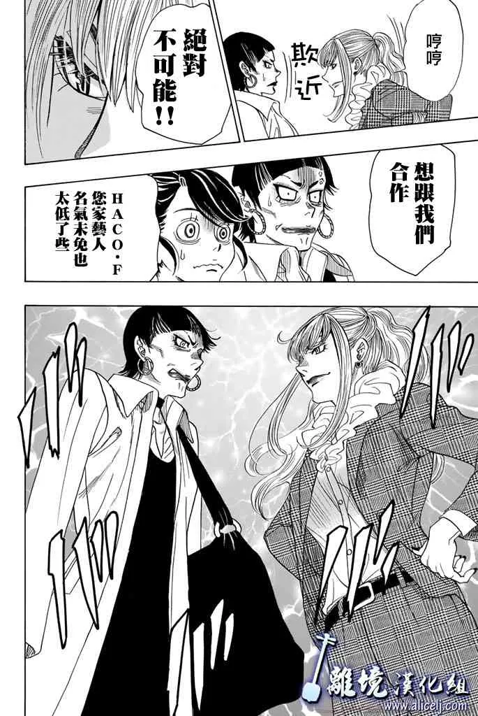 第69话 第43页