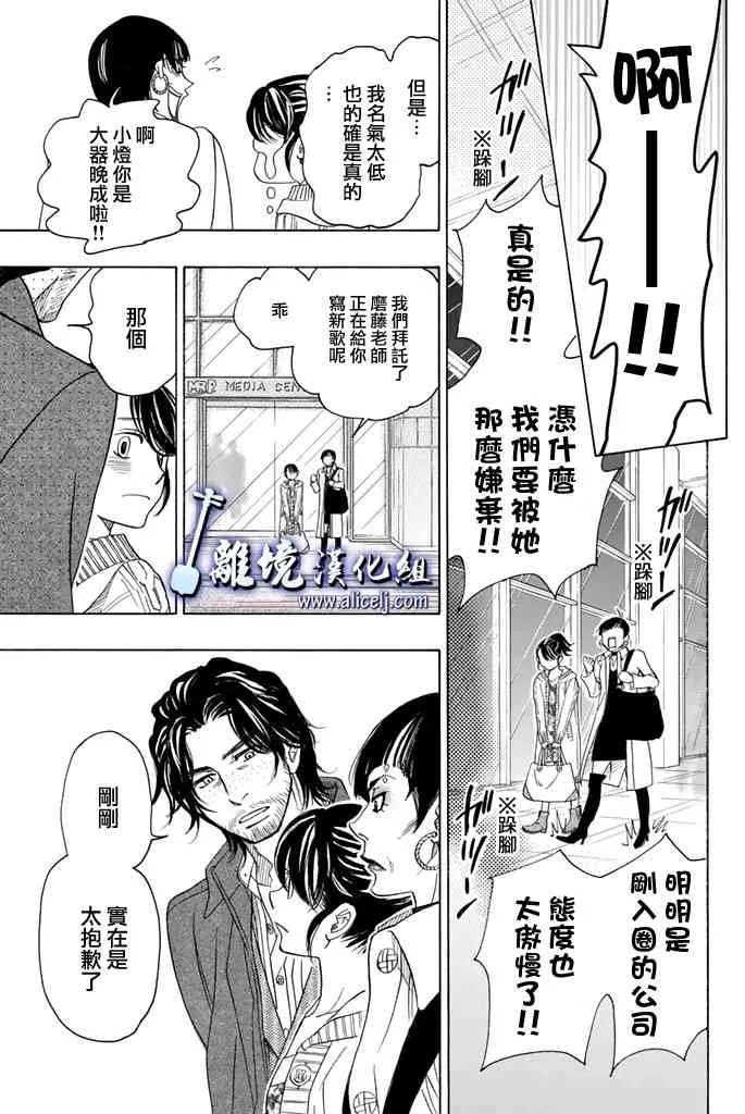 第69话 第44页