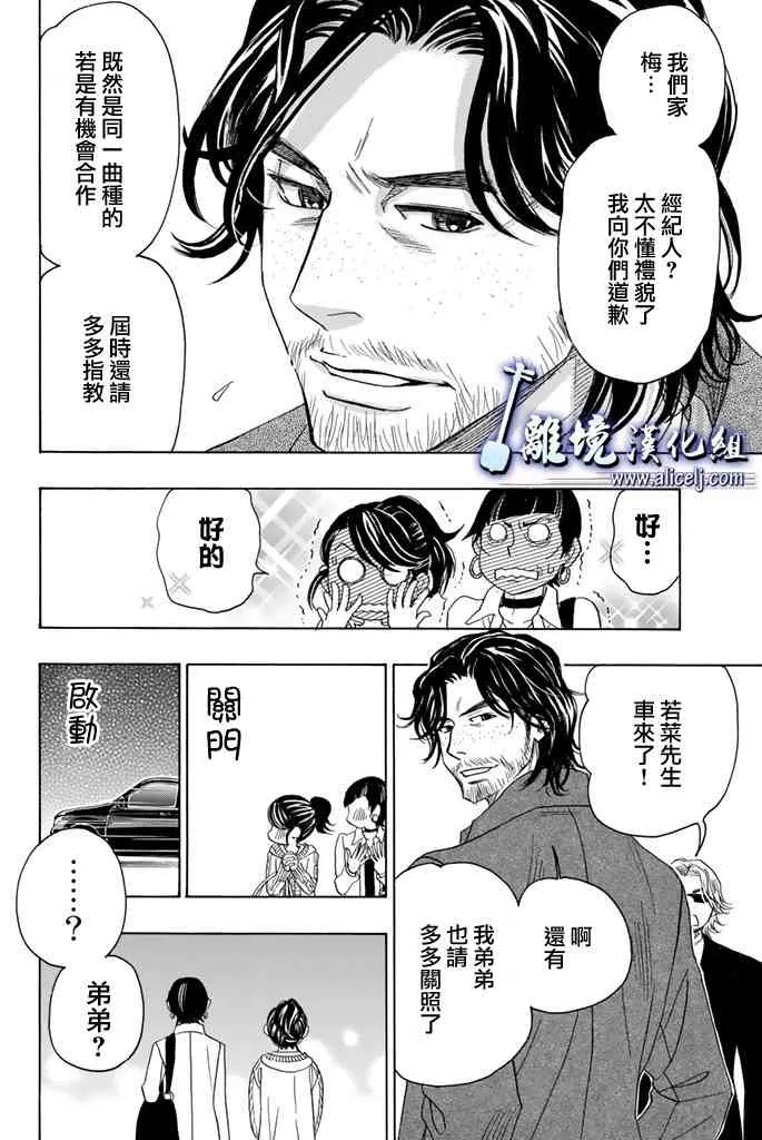 第69话 第45页