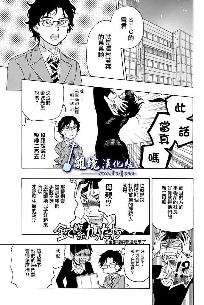 第69话 第46页