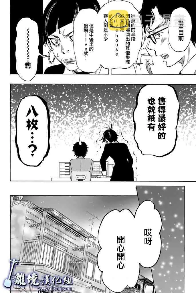 第69话 第47页