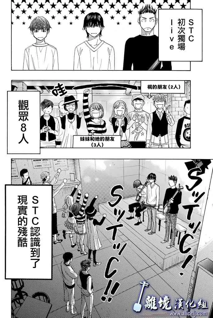 第69话 第49页