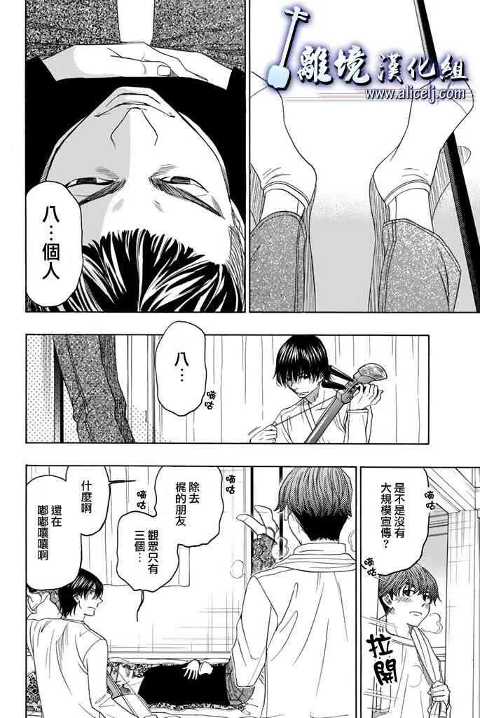 第70话 第2页