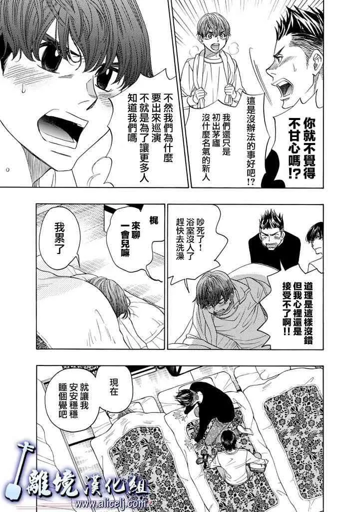 第70话 第3页